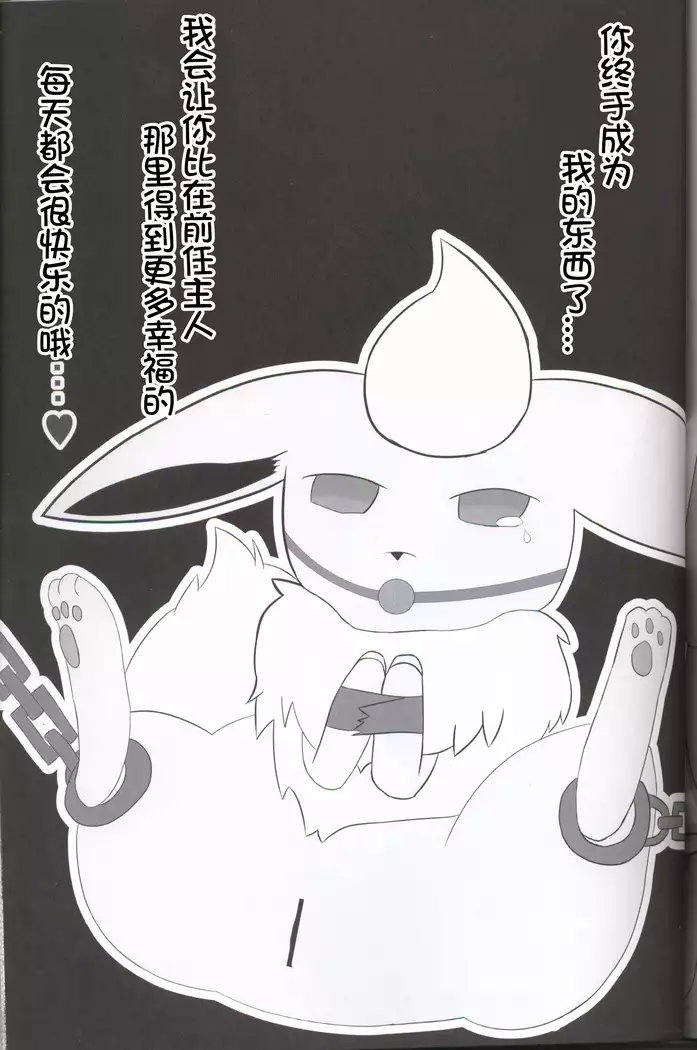 Mofu Tokumori!!! | 毛茸茸盛宴!!!