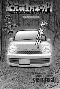 [Nagashima Chousuke] Kigenzen 10000 Nen no Ota | The Otaku in 10,000 B.C. Ch. 1-13 [English] [Natty Translations, Lazarus H]