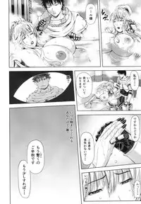 [Chrono Mail (Tokie Hirohito)] Kyouki no Oukoku Ichi no Shou [Digital]