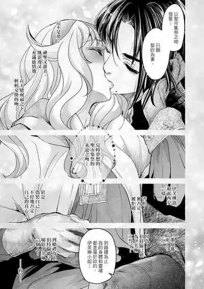 Saint Foire Festival/eve Evelyn:3