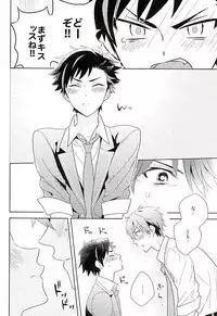(brilliant days 2) [PHkengai (Takaoka Nanaroku)] Nagumo! Isshou no Onegai da! - This Is The Only Thing I'll Ever Ask You! (Ensemble Stars!)