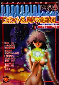 [Anthology] Robot & Bishoujo Kessakusen - Lemon People 1982-1986