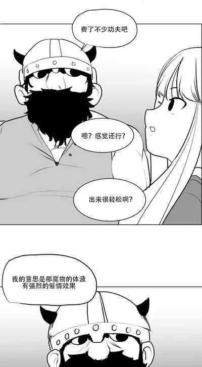 What Happens Inside the Dungeon