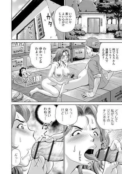 Konna Tokoro de Shikyuu Fukujuu Suru nante...