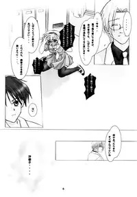 (C71) [RUBY FRUIT (Kotozuki Runo)] TRIP? TRAP!! (Higurashi no Naku Koro ni)