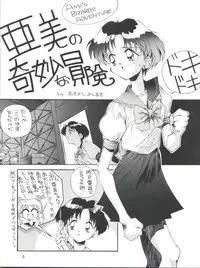 [Anorak Post (Akiyoshi Yoshiaki)] Suke Sailor Moon Moon (Bishoujo Senshi Sailor Moon)