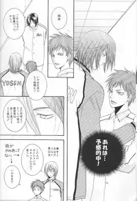 (C84) [B.S CO; (Aozora Aoi)] Atsushi-kun no Suki na Mono (Kuroko no Basuke)