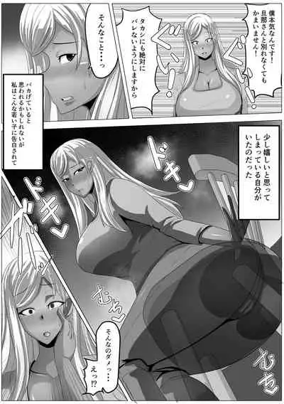 [Akikan] Tomodachi no Kaa-san to Tsukiaeta node Kaihatsu Shimakutte Jibun Konomi ni Choukyou Shiteikimasu