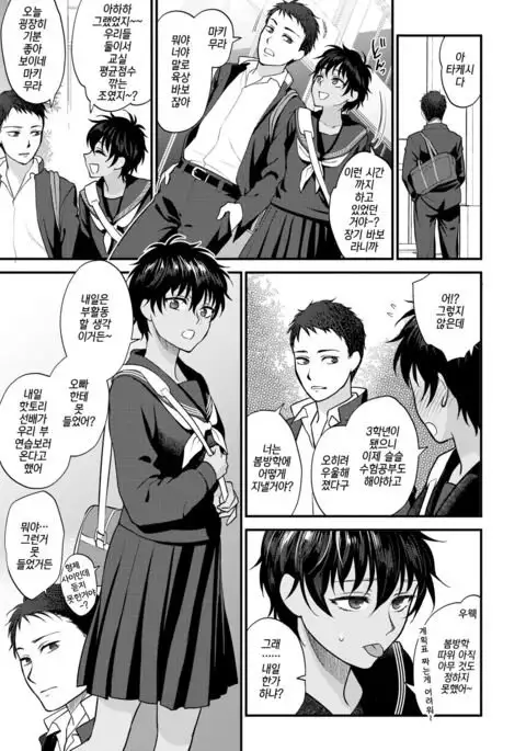 Watashi no Koto dake Mite Hoshii | 나만을 봐줬으면 해