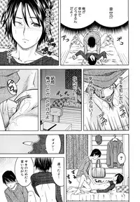 [Tonami Satoshi] Bukatsu no Atode