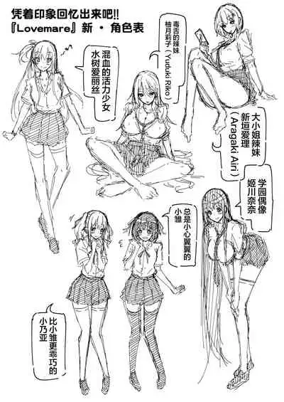 [Akatsukiya (Akatsuki Myuuto)] Lovemare Bangaihen 1 (Butsukattara Nakadashi Shasei) ~Lucky Sex no Sekai~[Chinese]【羅莎莉亞漢化】