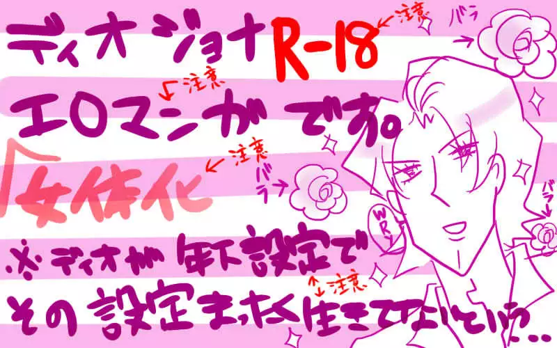 おせーておせーてジョナ姉!