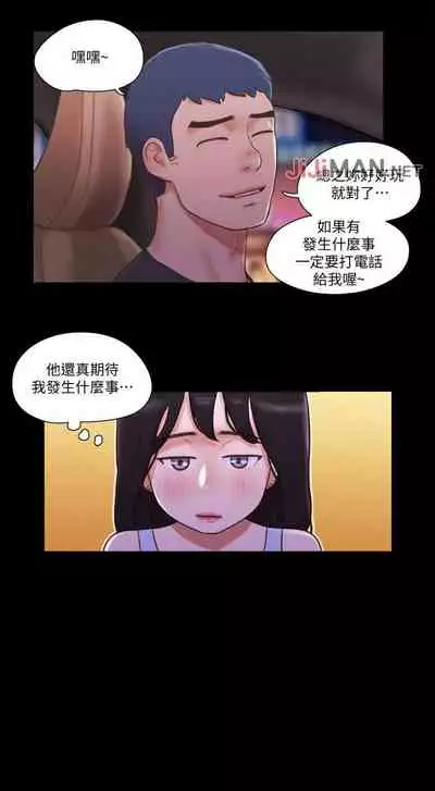 【周五连载】协议换爱(作者:遠德) 第1~58话