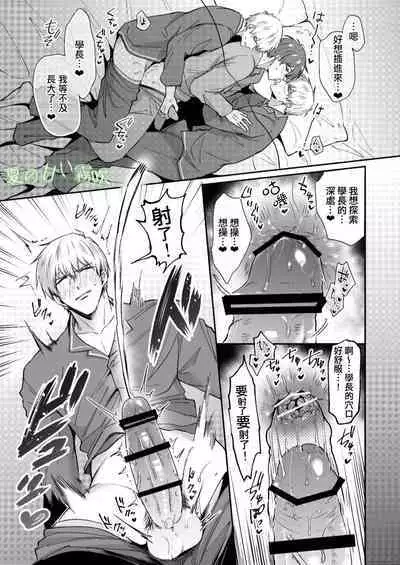 Rīmanrabuho Danshikai EROS ― Isekai Tensei DK Kareshi to Daburu Kyokon Hasama re Etchi ― /關於我轉生到異世界被夾在兩個DK男友的巨根之間這檔事