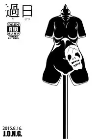 (C88) [J.O.N.G. (Sukiyo)] Kajitsu [Chinese] [巫毒汉化组]