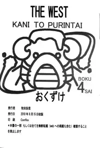 (C78) [BOKU.4SAI (Makita Yoshinobu)] THE WEST 2010/08/15 Summer
