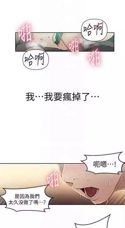 [週六] [美娜讚 & 鋼鐵王] 秘密教學 1-69 官方中文（連載中）
