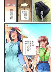 [Hatokonro] Onnanoko ga Ochita Saki wa, Ore no Musuko no Sakippo deshita Ch. 6 [Digital]