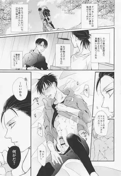 Menkaichuu wa Oshizuka ni!