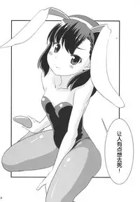 [PH (TAM, Tamposa)] Nankyokugou no Oshigoto | 南极号的工作 (Sora Yori mo Tooi Basho) [Chinese] [罗洁爱儿个人汉化]