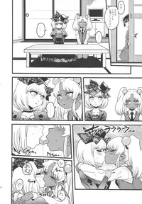 (C81) [Kakumei Seifu Kouhoushitsu (Various)] SEXSPHERE ORGANELLE 3 (Various)