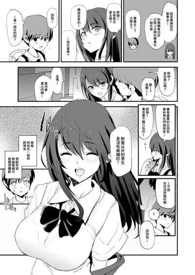 [Yami ni Ugomeku (Dokurosan)] Omae no Nee-chan Onaho Gasshuku Itteru Rashii ze + Omake [Chinese] [臭鼬娘漢化組] [Decensored] [Digital]