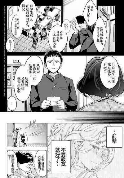 [Naminori Kamome] Togireta Page no Mukougawa {Kouhen}｜间断篇页的另一侧 {后编} (COMIC Anthurium 2024-04) [Chinese] [欶澜汉化组] [Digital]