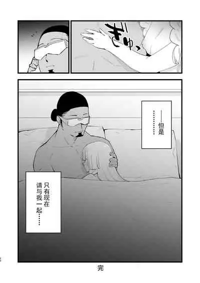 [Shironegiya (miya9)] Hakase no Yoru no Joshu. 4 - Doctor's Night Assistant Story 4 (Pokémon Sun and Moon) [Chinese] [绅士仓库汉化] [Digital]