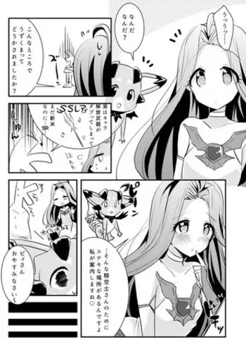 千年戦争アイギス カミラ