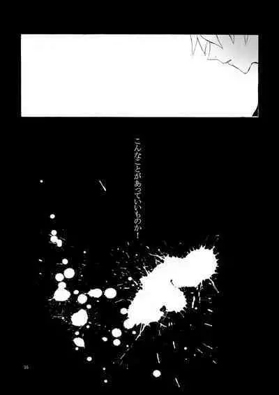 Shiroi, Shiroi Senkoku