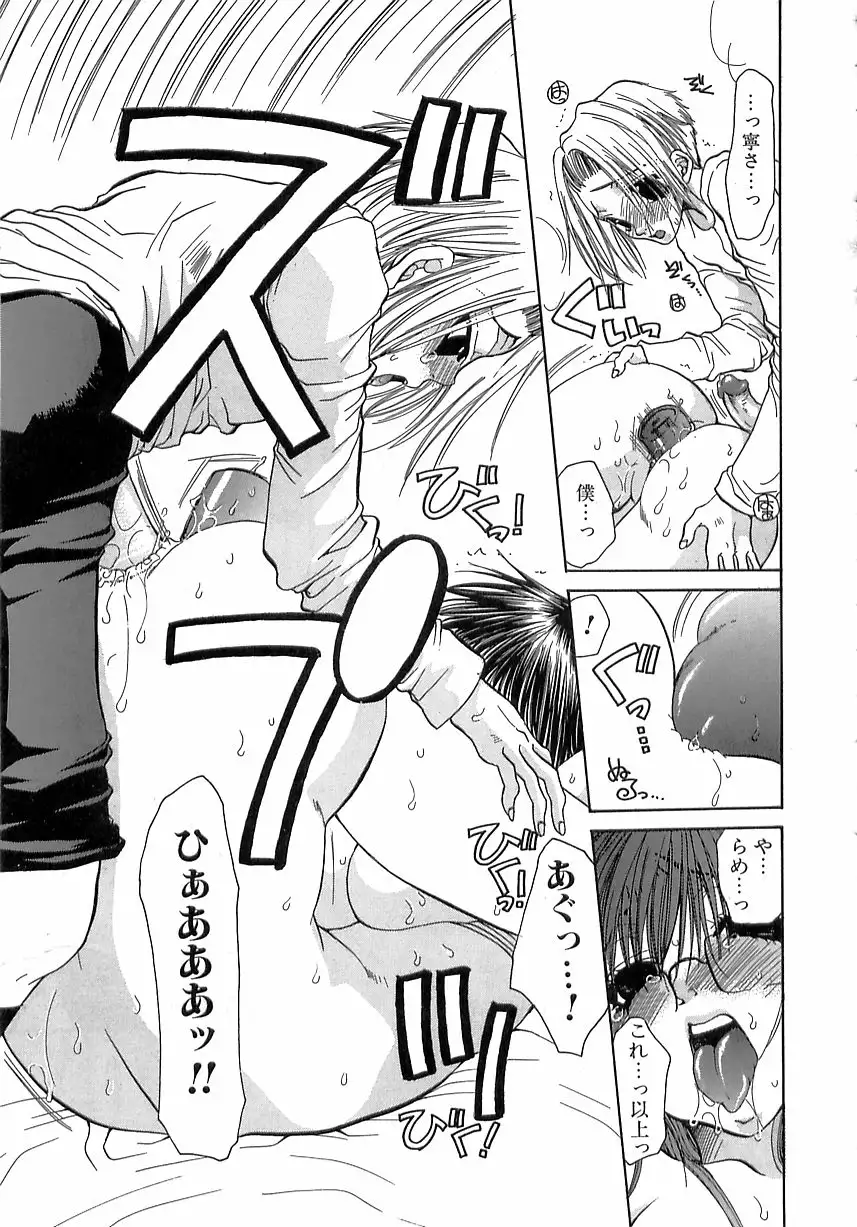 Kinkan Imouto Moe