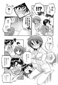 [Nakata Yumi] Mako-chan to Asobo!