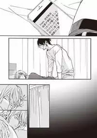 [Megu Iroha] Kare no Hatsukoi wa, Doku ka Arui wa