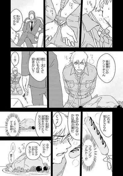 [Michi] An ♥ Lucky Sukebe ga Tomaranai! [Digital]