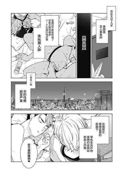 [Yoshidaya Roku] Phantom Dog -birth- | 幻影之狗ーbirthー [Chinese] [看海汉化组] [Digital]