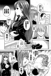 [Sugaishi] Tabezakari [Chinese] [纯爱の隙间娘扫图]