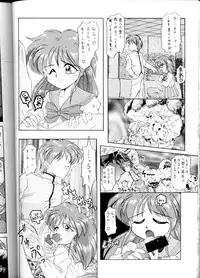 (CR16) [SAIRO PUBLISHING (J.Sairo)] Yamainu Volume.1 (Sailor Moon, Slayers)