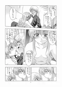 (C67) [Geiwamiwosukuu!! (Karura Syou)] Strawberry Field (Onegai Twins)