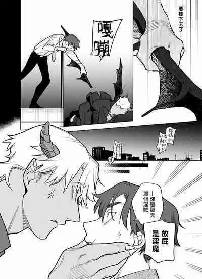 [Pokerou] Gochisou-sama ga Kikoenai! | 你还没说多谢款待! 01-06 + 番外 + 07-09 [Chinese] [冒险者公会] [Decensored] [Digital]