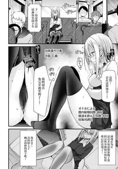 [Oouso] Onaho Kyoushitsu -Shingakki- Saishuuwa (COMIC BAVEL 2022-05) [Chinese] [自宅用汉化] [Digital]