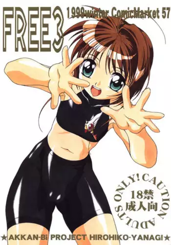 (C57) [AKKAN-Bi PROJECT (Yanagi Hirohiko)] FREE3 (various)