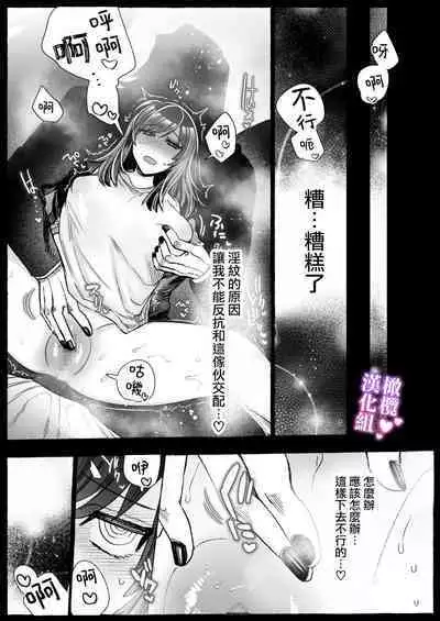 tai ma siOL、 kukkyou datensi ni tanetu ke syuutyaku koubi sa re te ban ni naru made|对魔师OL、与倔强堕天使强行交配到成为番为止