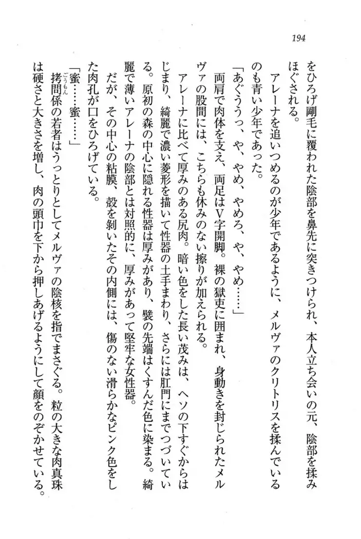 Circus~聖杯の魔法使い