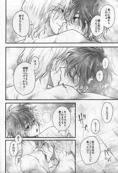 (Chou OPEN THE GATE! 2022 -SUMMER-) [Di (Usodi)] Omae no xxx wa Ore no Mono (SK8 the Infinity)