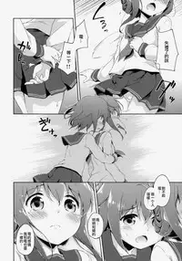 (Houraigekisen! Yo-i! & Gunrei Bu Shuho Goudou Enshuu 2Senme) [Takoyaki-batake (Takoyaki)] Dai Roku Chicks! (Kantai Collection -KanColle-) [Chinese] [无毒汉化组]
