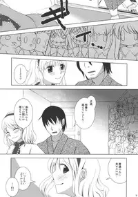 (Yuumei Sakura) [pinktips.info (kazuha)] Ano Ningyougeki no You ni -Futari Dake no Happy End- (Touhou Project)