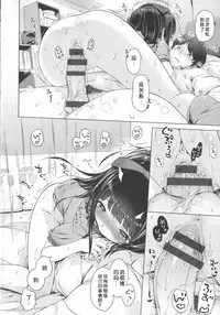 [Henreader] Hatsukoi Ribbon. [Chinese] [琉璃神社汉化]