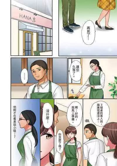 "Okusan, Zenbu Haittemasu Yo" Beit no Otokonoko ni Netoraretemasu | 「太太,全部插進去了喔」妻子被打工的男生睡了 1-12 Complete