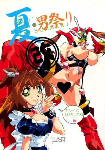 M no Kyouten | M的教典 Ch. 1-6 + 特典