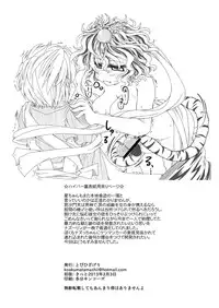 [Nonono (Mumumu)] 「君程度は尻尾だけで十分だな」(Touhou Project)